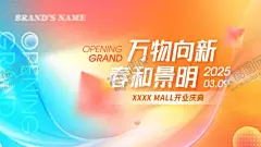 开业庆典 【酷图网】开业庆典,开业典礼,开业庆典展板,大气,喜庆,开业庆典海报,开业庆典舞台,开业庆典活动,开业典礼展板,开业典礼海报,开业典礼活动,开业庆典广告,开业庆典展架,开业活动,庆典活动,超市开业庆典,大气开业背景,喜庆开业背景,开业活动舞台,商场开业庆典,开业庆典背景,开业典礼背景,舞台背景板