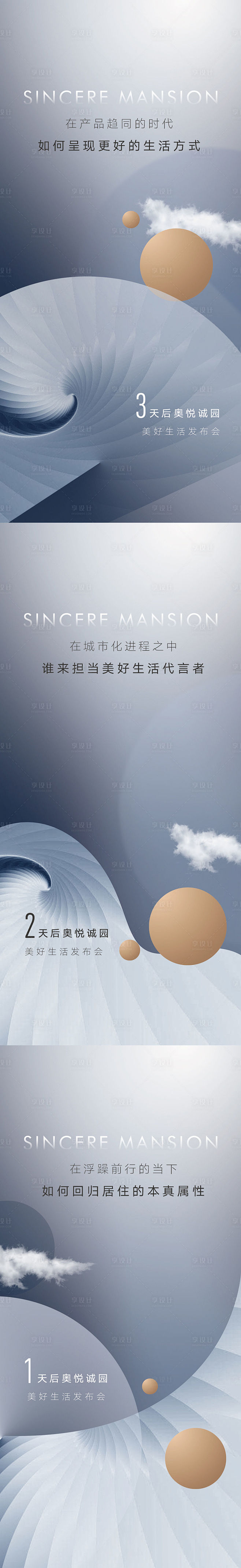 地产项目展厅开放倒计时刷屏-源文件