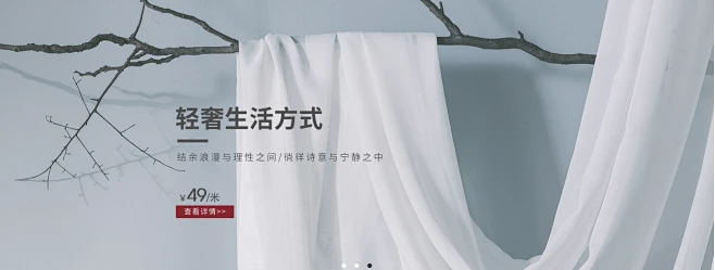 家具家纺窗帘banner