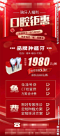 红色种植牙特价展架海报设计图__海报设计_广告设计_设计图库_昵图网nipic.com
