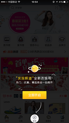 saraom采集到APP-新功能介绍