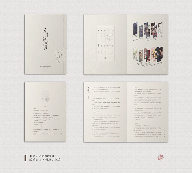 【125】迟顾图文合志，迟迟顾-愿予你听...