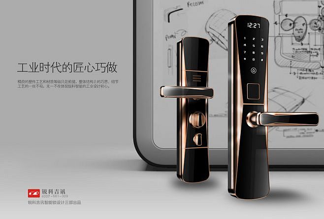 智能锁设计