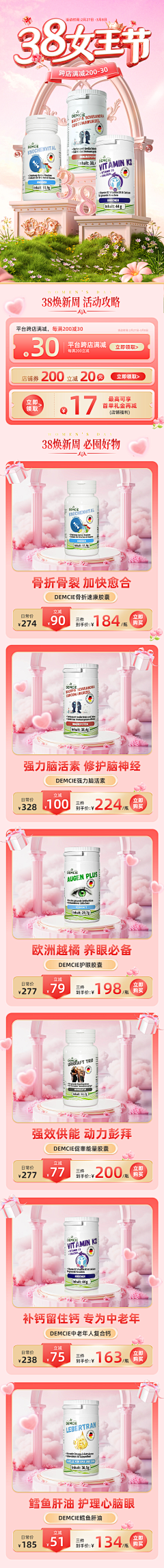 做设计的洋洋采集到活动页面