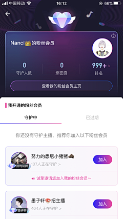 龙_猫爷爷采集到手机app页面