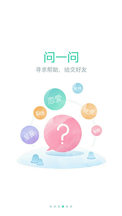 tinnybones采集到08. 启动页
