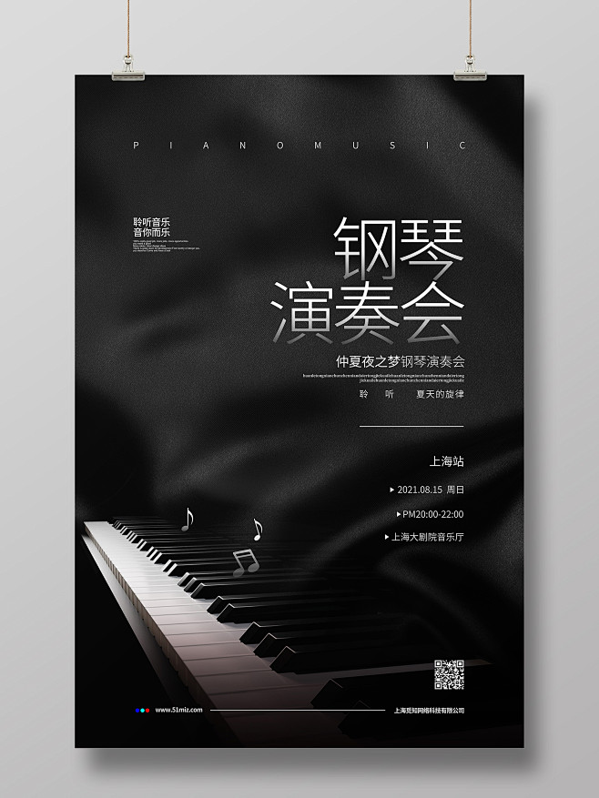 古典音乐海报素材-古典音乐海报图片-古典...