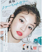 今田美桜