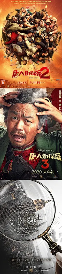                                                         #优设琅琊榜# 提到电影海报，大家会立刻想到黄海。但你可能不知道，电影界有一个海报设计师 @赵力johnny 同样不容小觑。他的出街作品包括《战狼2》、《流浪地球》、《哪吒之魔童降世》、《西游记之大圣归来》、《唐人街探案1、2、3》、《误杀》、《攀登者》、《姜子牙》等，海报背景大多恢弘开阔，气 ​​​​...展开全文c                            