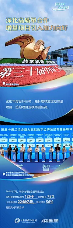 【微海报】优势互补 协同发展 甘肃省积极推动央地国企互惠合作、同向发力！