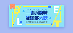 仙贝设计师采集到UX-banner