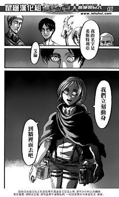 firepunch采集到attack on titan