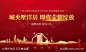 写字楼洋房耀世开盘_源文件下载_PSD格式_5906X3543像素-选房,开盘,上市,热销,购房,地产,红盘-作品编号:2023101811042650-志设-zs9.com