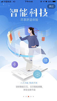自然简单采集到app