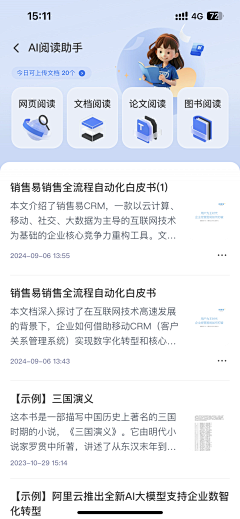 设计的搬运工~采集到卡片流