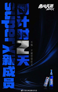 腹黑布丁メ采集到酒类海报