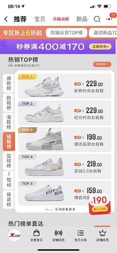 AiXuChen采集到L - 2021_618运动鞋服(1)