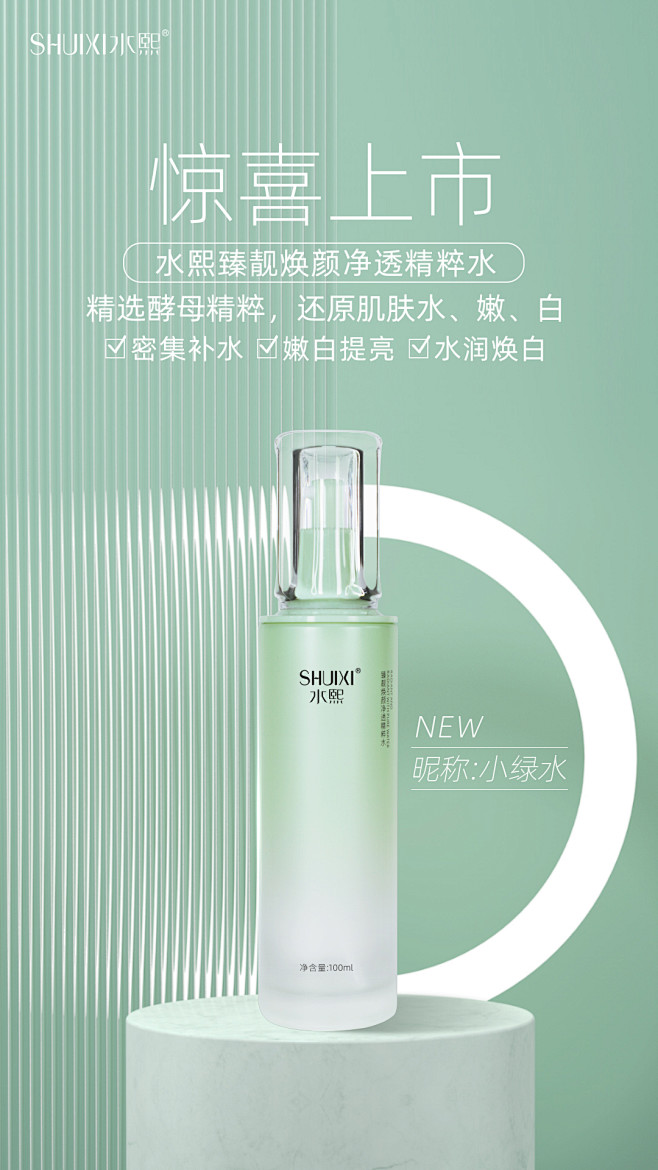 淡斑套装产品海报5