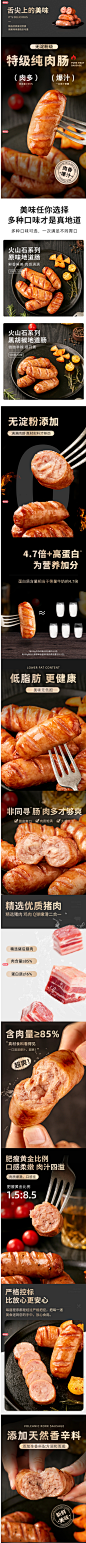 森活之家火山石烤肠香肠肉肠脆皮热狗肠批发台湾黑胡椒地道肠纯肉-tmall.com天猫
