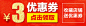 优惠券