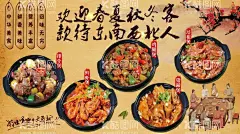 鸡公煲  - 源文件下载【酷图网】鸡公煲,重庆鸡公煲,鸡公煲背景墙,鸡公煲挂画,鸡公煲装饰画,鸡公煲灯箱,鸡公煲贴画,鸡公煲广告,鸡公煲辣椒,鸡公煲展板,鸡公煲餐馆,鸡公煲重庆,鸡公煲美食,鸡公煲海报,鸡公煲香辣,鸡公煲图,鸡公煲字,鸡公煲竖,鸡公煲竖式,鸡公煲书法,鸡公煲背景,鸡公煲素材