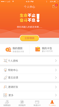 爱粘人的饭饭采集到APP-充值页面