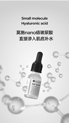 可乐ice采集到护肤海报（科技、成分）