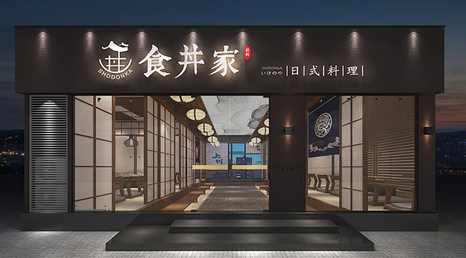 简约深色日本料理寿司店店面门头店招招牌