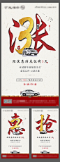 【源文件下载】 海报 房地产 新中式 汽车 车位 优惠 倒计时 系列