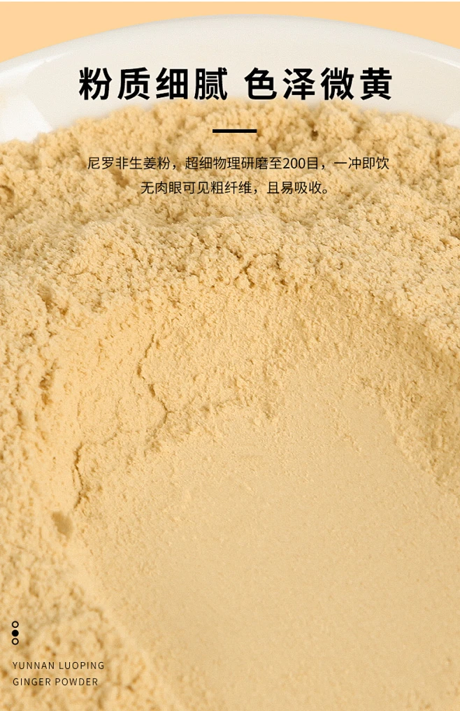 生姜粉食用级别纯姜粉冲饮云南小黄姜老干姜粉特级正品冲泡原始点-tmall.com天猫-花瓣网