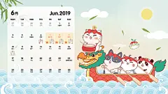 六月端午电脑壁纸