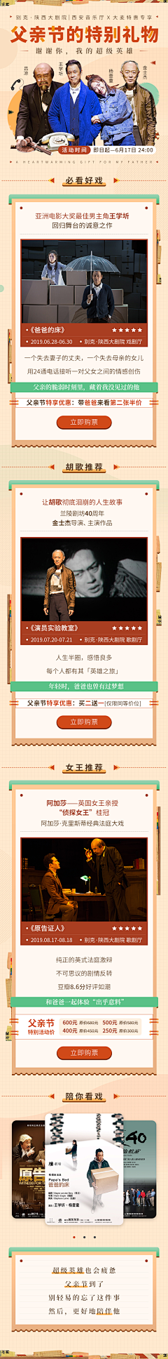 ECH0采集到教育类