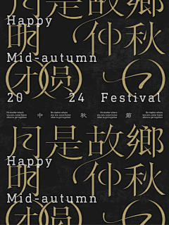 大园子大园子采集到字体设计