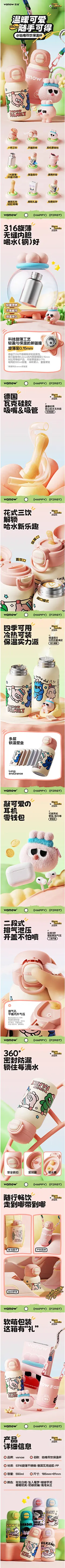 Vanow咕噜保温杯女生2024新款高颜值可爱大容量带吸管儿童水杯子-tmall