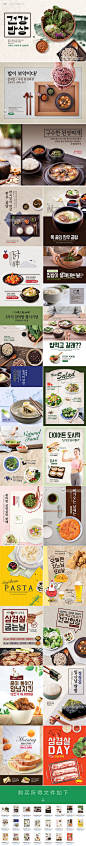 韩国餐饮餐厅美食日本料理广告促销海报宣传单页psd设计素材P133