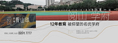 蘑菇同学呀采集到地产围墙、展板
