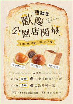 小熊423采集到美食品牌稿