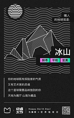 板栗小姐采集到创意广告