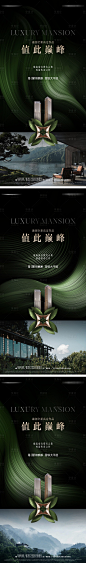 房地产豪宅绿金 -源文件