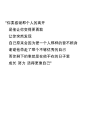 爱情需要付出耐心