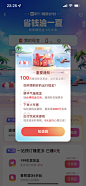 智行营销活动视觉H5页- 智行运营视觉合集-来自@智行ZXD-精选@kaysar007