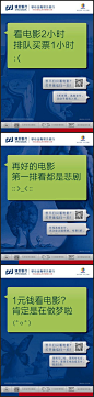 #平面设计# #广告##文案#
#NCF-SHOW# 大连浦发银行移动金融【微信公众号】系列三：电梯轿厢出街海报“对话篇”。@北坤人素材