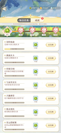 I雨夜I采集到游戏UI_任务日常通用控件