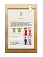 汉服演变史形制图鉴展板设计_7_Hi平面设计师_来自小红书网页版