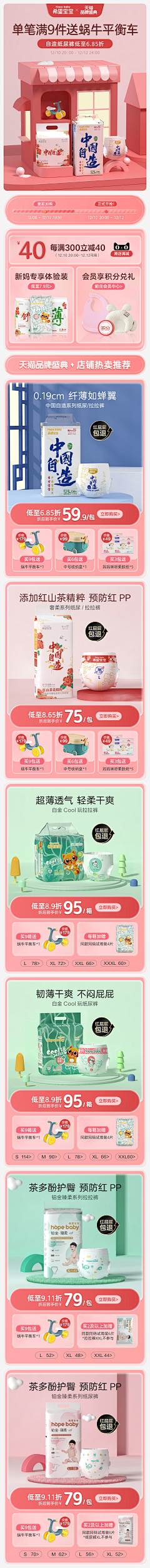 爱吃螺吸粉采集到活动页