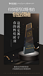 泰国系列招商海报——颁奖典礼荣耀舞台<br/>Design：<br/>SANBENSTUDIO三本品牌设计工作室<br/>WeChat：Sanben-Studio / 18957085799<br/>公众号：三本品牌设计工作室