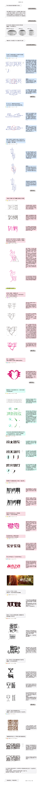 字体传奇网-字体设计心得教程分析_字体传奇网-中国首个字体品牌设计师交流网