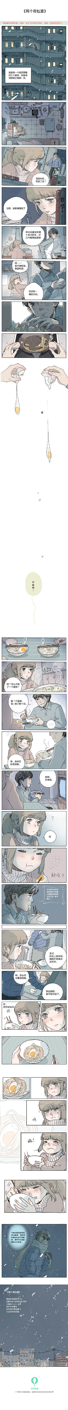 彦一言采集到彩色漫画