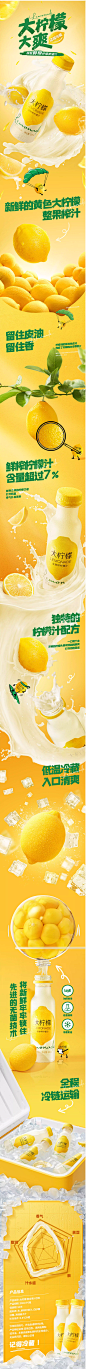 【新品】农夫山泉大柠檬复合果汁饮料300ml_6瓶全程冷链运输-tmall