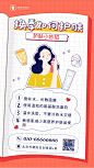 【护肤小知识手绘风手机海报】_手机海报在线设计-创客贴